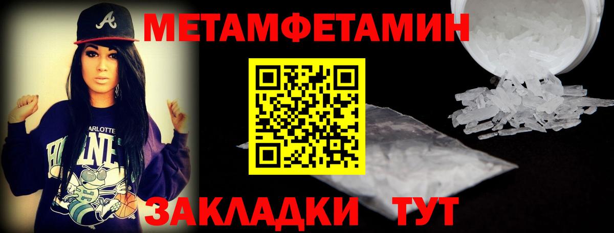 АМФЕТАМИН Розовый  Вход с VPN  Нижний Новгород 