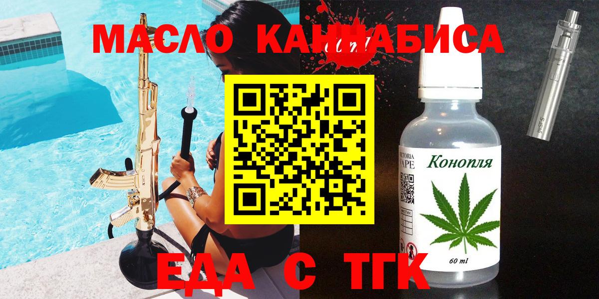 Нижний Новгород  Еда ТГК конопля  Вход с VPN 