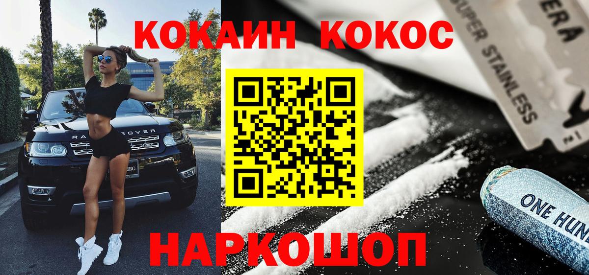 COCAIN Эквадор  Cocaine Columbia  Вход с VPN  Нижний Новгород 