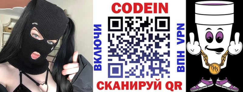 Кодеиновый сироп Lean напиток Lean (лин)  Нижний Новгород 