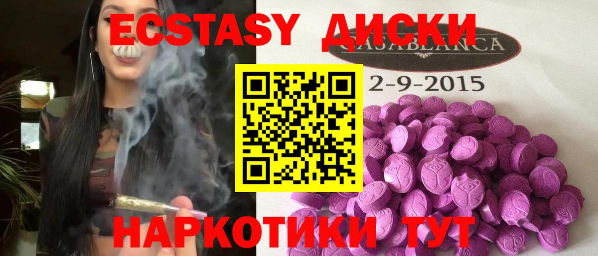 Ecstasy 99%  ЭКСТАЗИ 250 мг  ЭКСТАЗИ  Нижний Новгород  Вход с VPN 