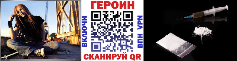 Героин Heroin  Нижний Новгород 