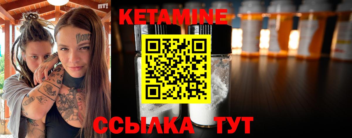 Кетамин VHQ  Кетамин VHQ  Нижний Новгород  Вход с VPN 