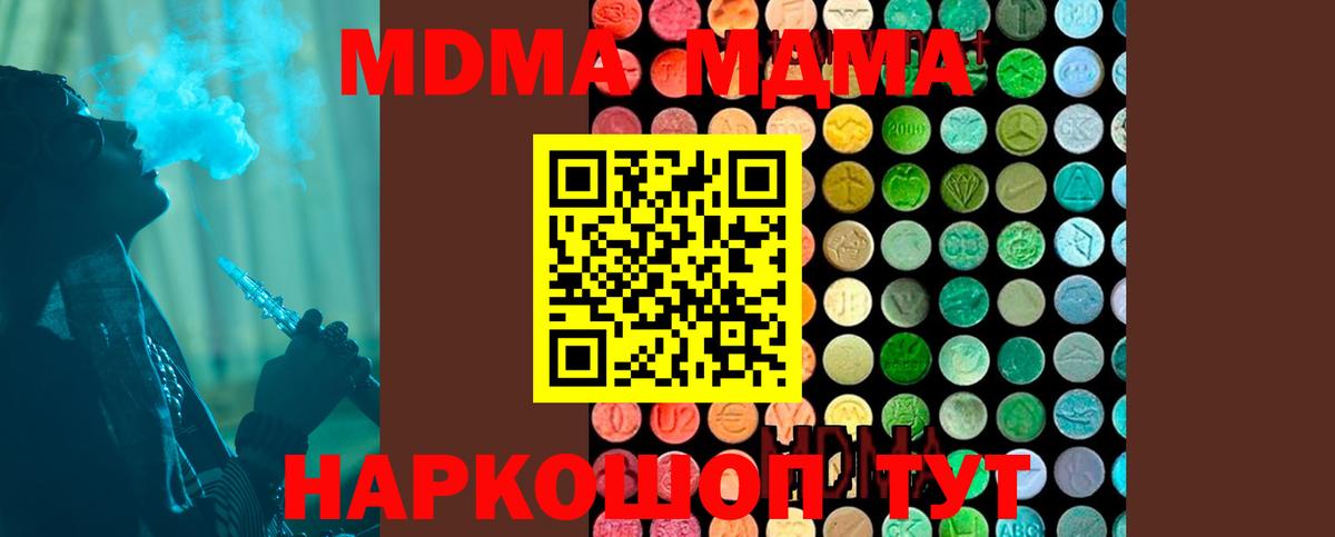 Нижний Новгород  МДМА молли  Вход с VPN 
