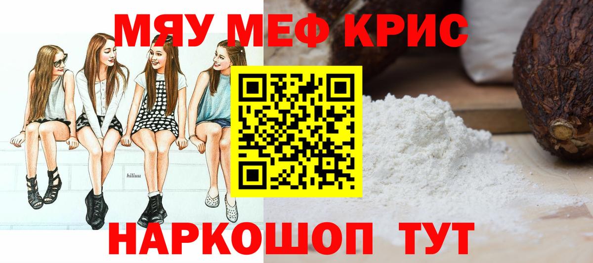 Мефедрон кристаллы Нижний Новгород