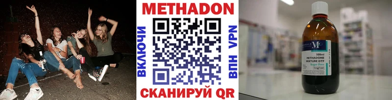 Метадон кристалл  купить наркоту  Нижний Новгород 