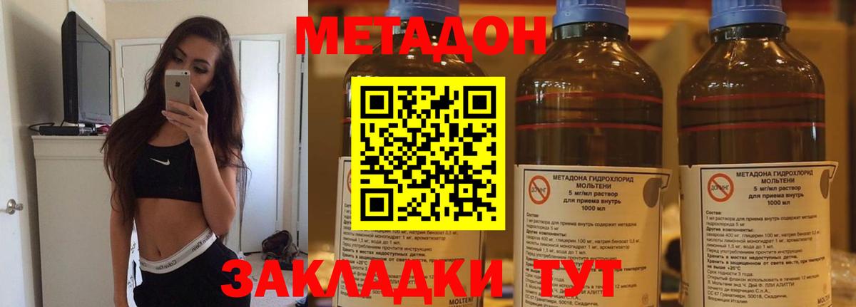 кракен маркетплейс  Метадон кристалл  Вход с VPN  Нижний Новгород 