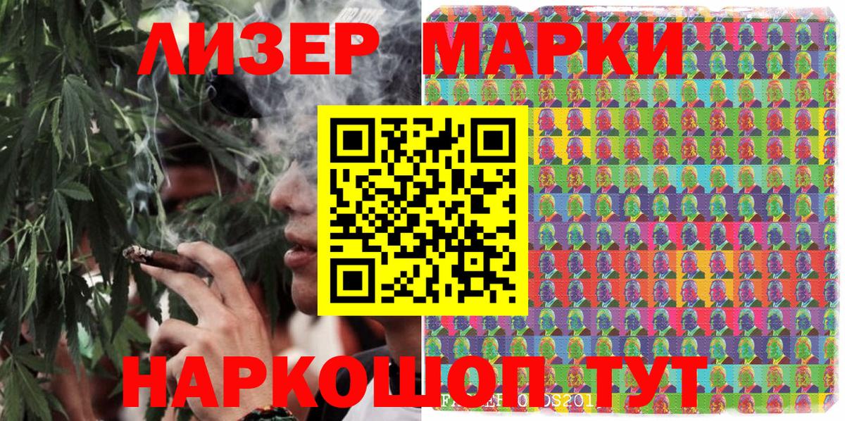 Нижний Новгород  Наркотические марки 1,8мг  Вход с VPN 