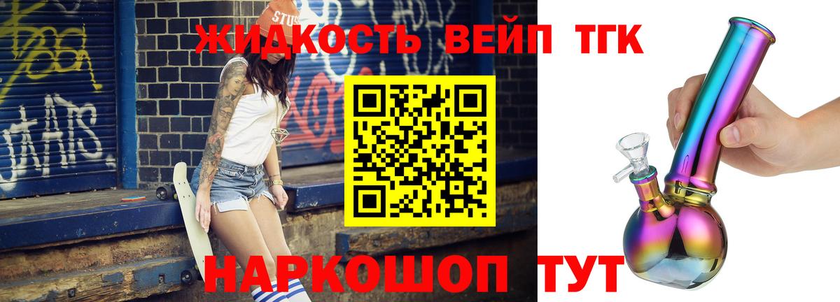Нижний Новгород  ТГК THC oil  купить наркотики сайты  Вход с VPN 